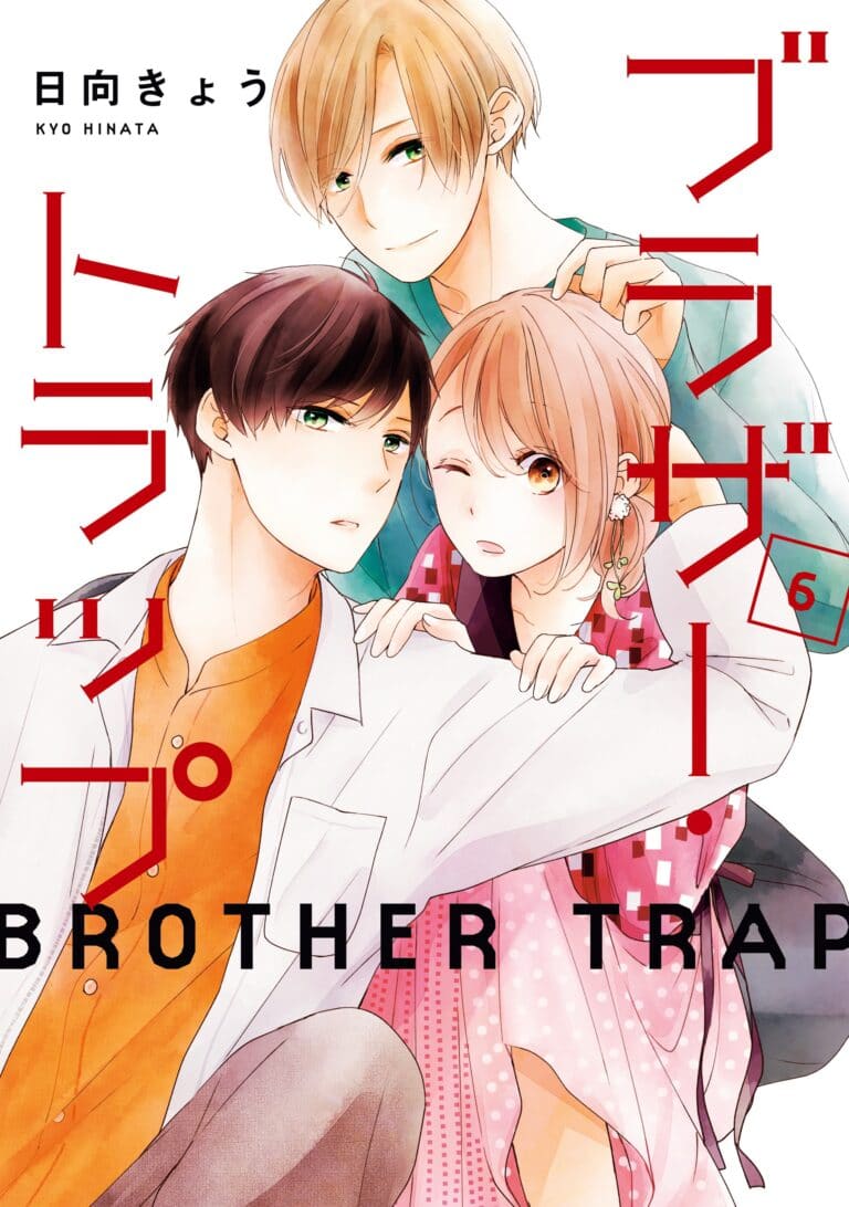 Brother Trap