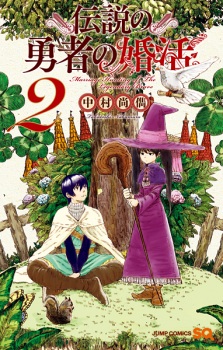 Densetsu no Yuusha no Konkatsu