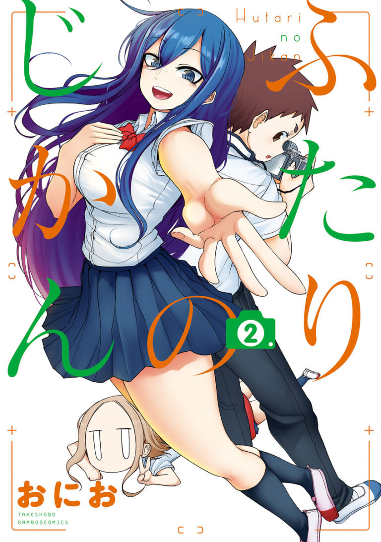 Futari no Jikan