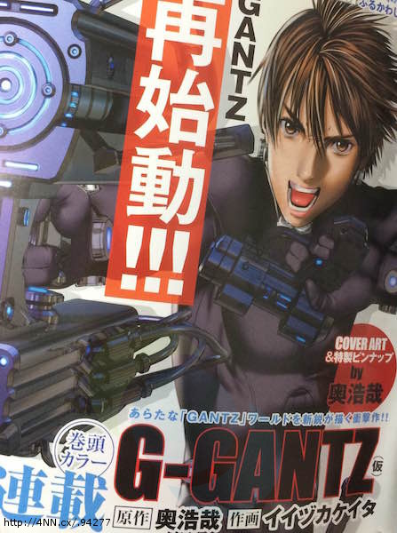 Gantz: G