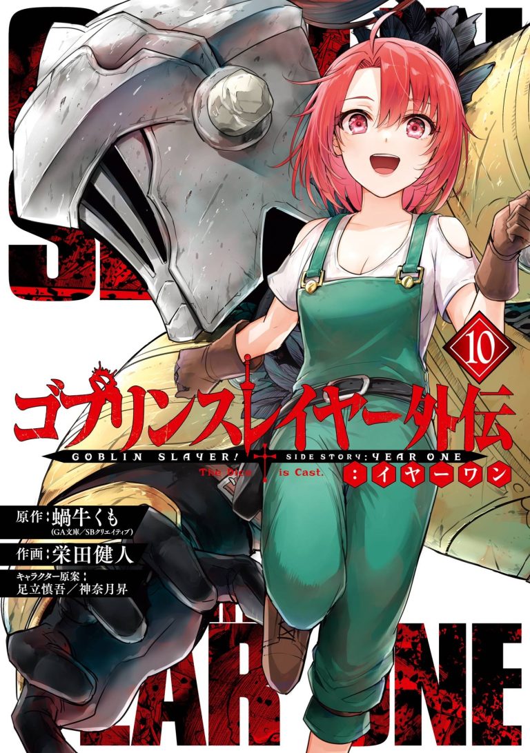 Goblin Slayer Side Story: Year One