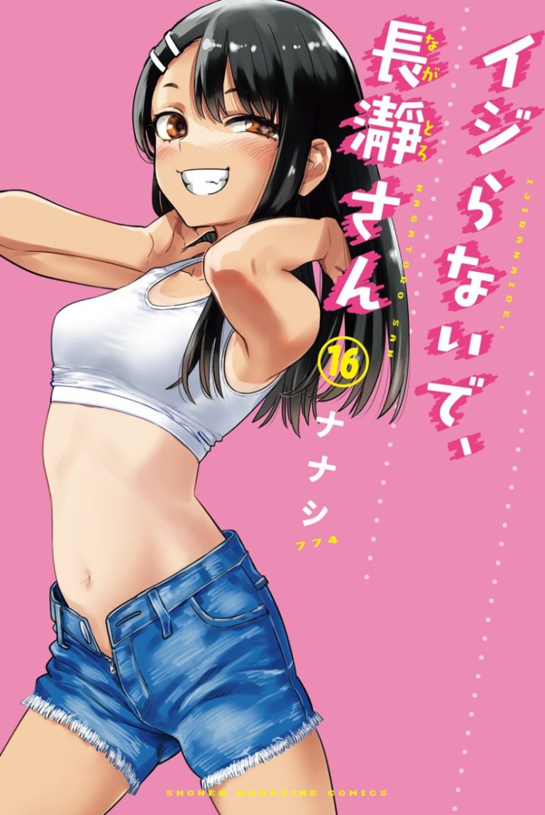 Ijiranaide, Nagatoro-san