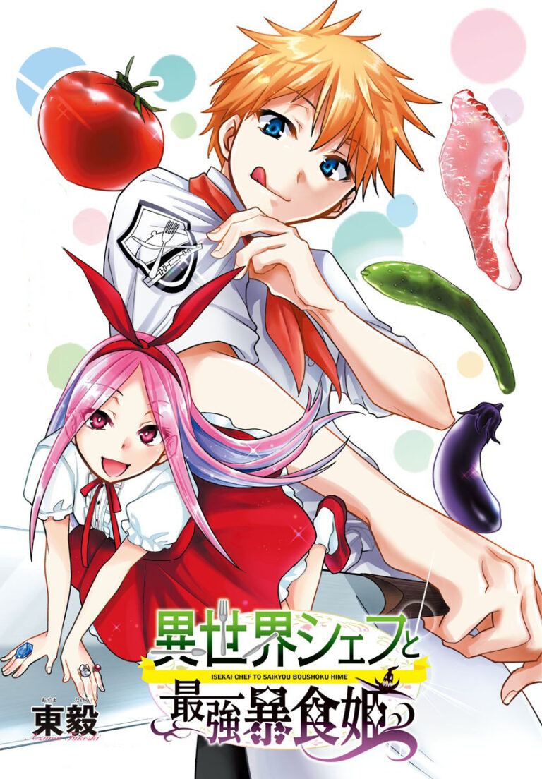 Isekai Chef to Saikyou Boushoku Hime