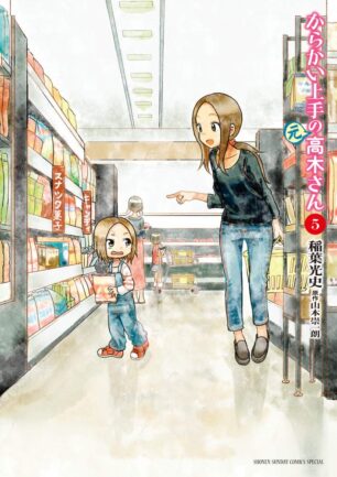 Karakai Jouzu no  Takagi-san