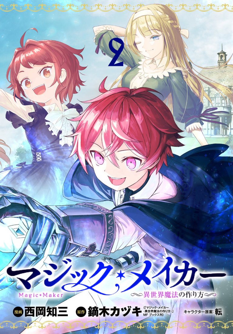 Magic Maker – Isekai Mahou no Tsukurikata