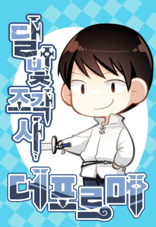 Moonlight Sculptor Chibi