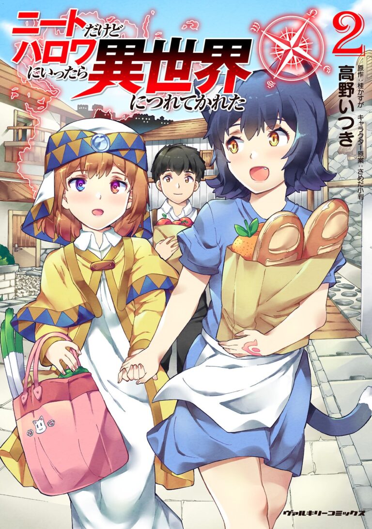 NEET dakedo Hello Work ni Ittara Isekai ni Tsuretekareta