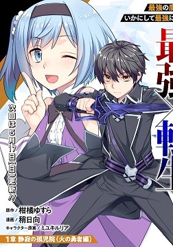 Rettou Me no Tensei Majutsushi ~ Shiitage Rareta Saikyou no Minashigo ga Isekai de Musou Suru