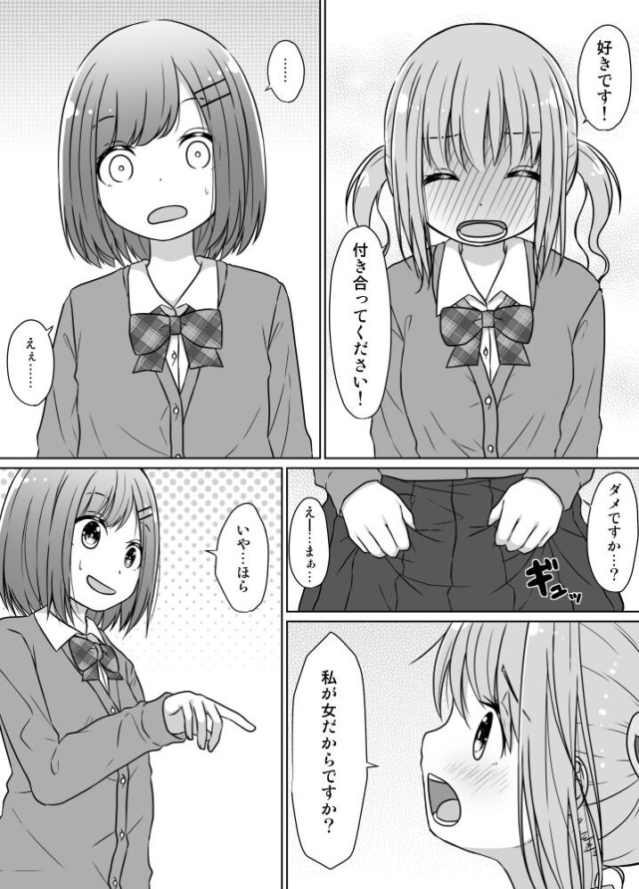 Senpai Doesn’t Want to Fall for Her Kouhai