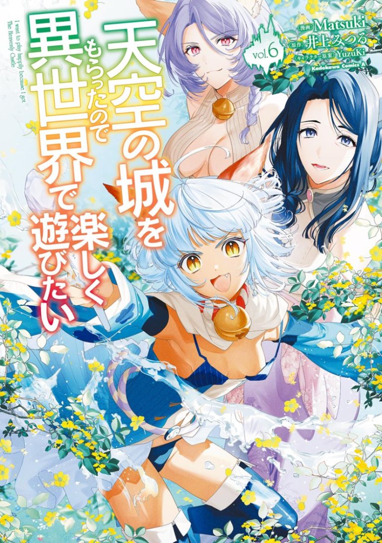 Tenkuu no Shiro o Moratta no de Isekai de Tanoshiku Asobitai