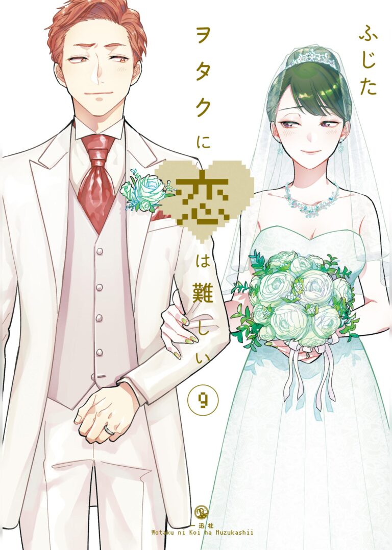 Wotaku ni Koi wa Muzukashii